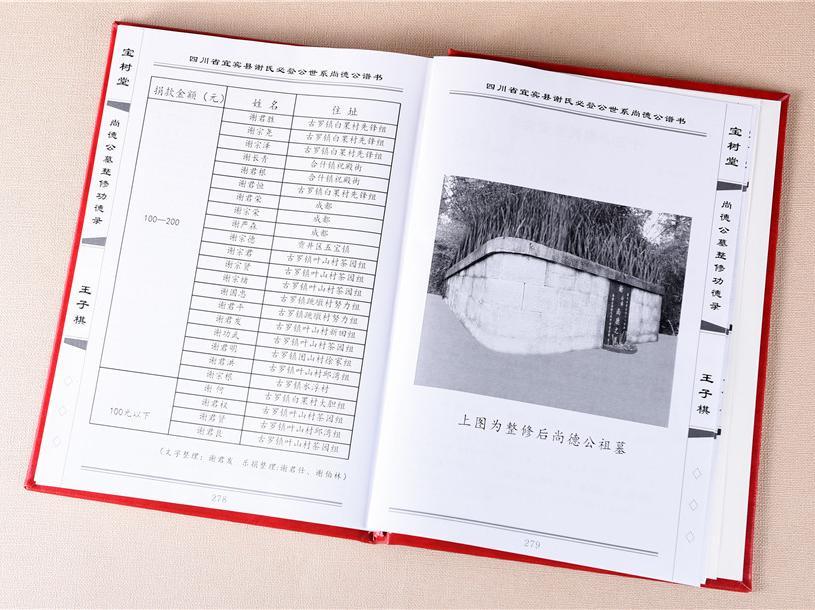 家譜設(shè)計(jì)印刷-族譜宗譜書冊(cè)定制